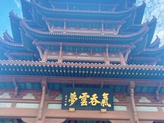 -黄鹤楼公园(黄鹤楼)