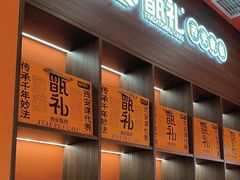 -甑礼西安甑糕(常营长楹天街店)