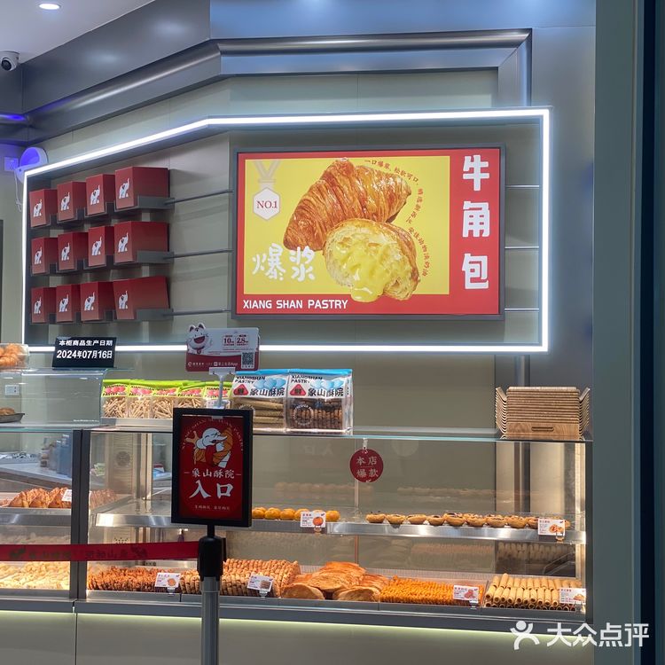 饭后必不可少的甜品酥点
