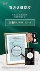 -希梵尔头皮抗衰·科技养发