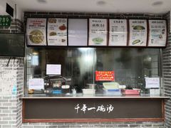-张小文胡辣汤(龙柏新村店)