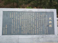 -宋井风景区