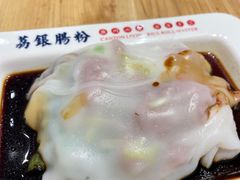 -荔银肠粉(建六店)
