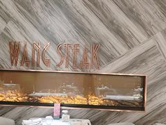 -王品牛排(福州泰禾店)