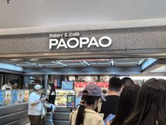 -PAOPAO Bakery&Café(港汇店)