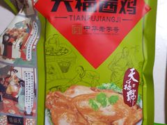 -天福号(前门店)