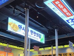 -喜井无限自助烤肉公司(石厦店)