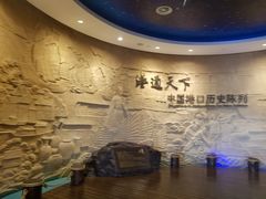 -中国港口博物馆