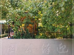 -迎泽公园