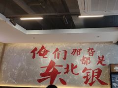 -王祖名抻面(罗湖分店)