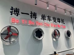 -华辉拉肠(龙口东店)