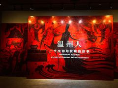 -温州博物馆