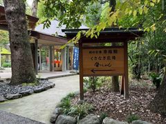 -热田神宫