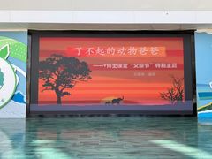 -天津自然博物馆
