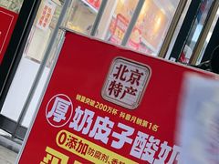 -味多美蛋糕(金顶街店)