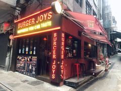 门面-Burger Joys Central(中环士丹利街店)