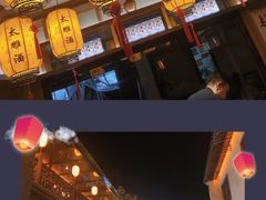 -香园茶社·金陵小灶(老门东店)