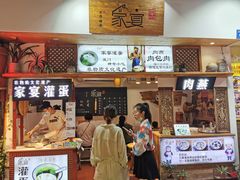 门面-家宴·灌蛋·沙茶面(曾厝垵店)