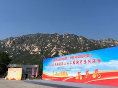 -北京凤凰岭