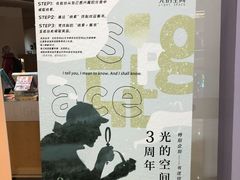 -新华文创·光的空间