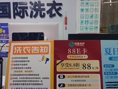 -UY优壹洗护·洗衣·洗鞋·奢侈品养护