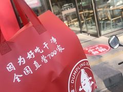 -喜家德虾仁水饺(繁荣路店)