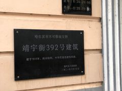 -老鼎丰(靖宇街总店)