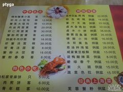 菜单-王家沙点心店(南京西路总店)