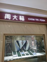 -周大福CHOW TAI FOOK(浦东八佰伴店)