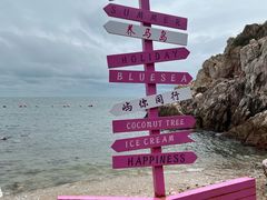 -养马岛旅游度假区