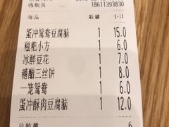 账单-小豆海棠(人民南路店)