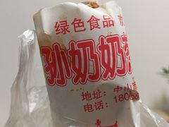 -孙奶奶葱包桧