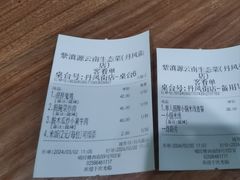 -紫滇源云南生态菜(丹凤街店)