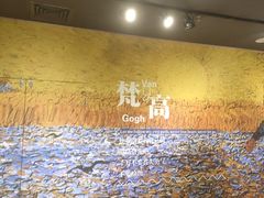-成都梵高星空艺术馆(春熙路旗舰店)