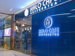 门面-HALO CAFE(江海中环广场店)