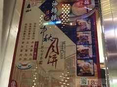 门面-王家沙点心店(南京西路总店)