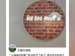 -暮雪亭（刨冰 · 糖水）(莲花路口店)