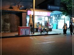 -梁记肥肠粉(宽窄巷子店)