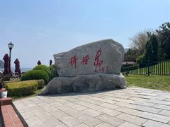 -棒棰岛宾馆景区