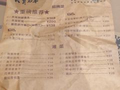 菜单-天宝兄弟(汇景城店)