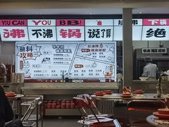 -生活如沸·顺德水牛奶火锅(大学路店)