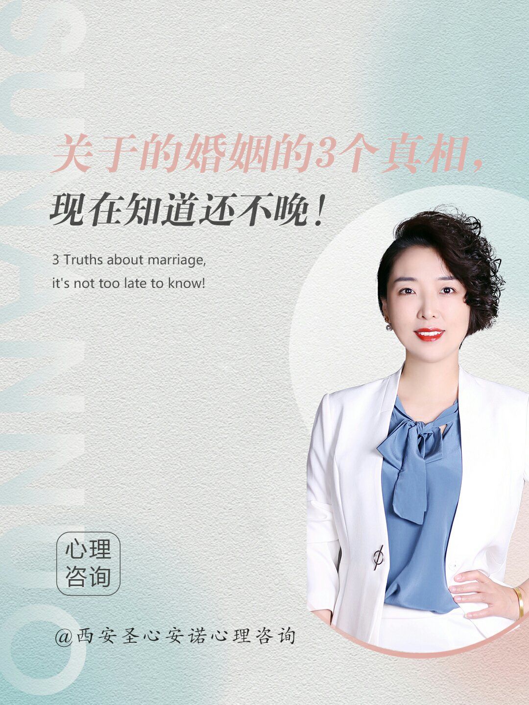 西安婚姻情感咨询:关于的婚姻的3个真相现在知道还不晚