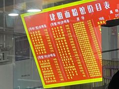 -肆姐面粉馆(坡子街店)