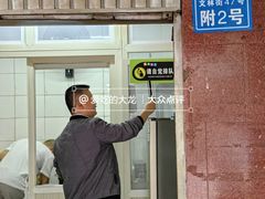 -无名饺子店