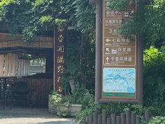 -黄陂区野村谷景区