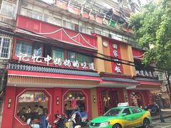 -回家吃饭·地道南昌菜(建德观总店)