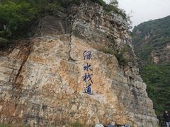 -十渡东湖港风景区