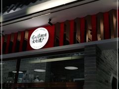 门面-民信老铺(双皮奶博物馆店)