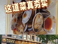 -华府九号海鲜烧烤大排档(龙域店)