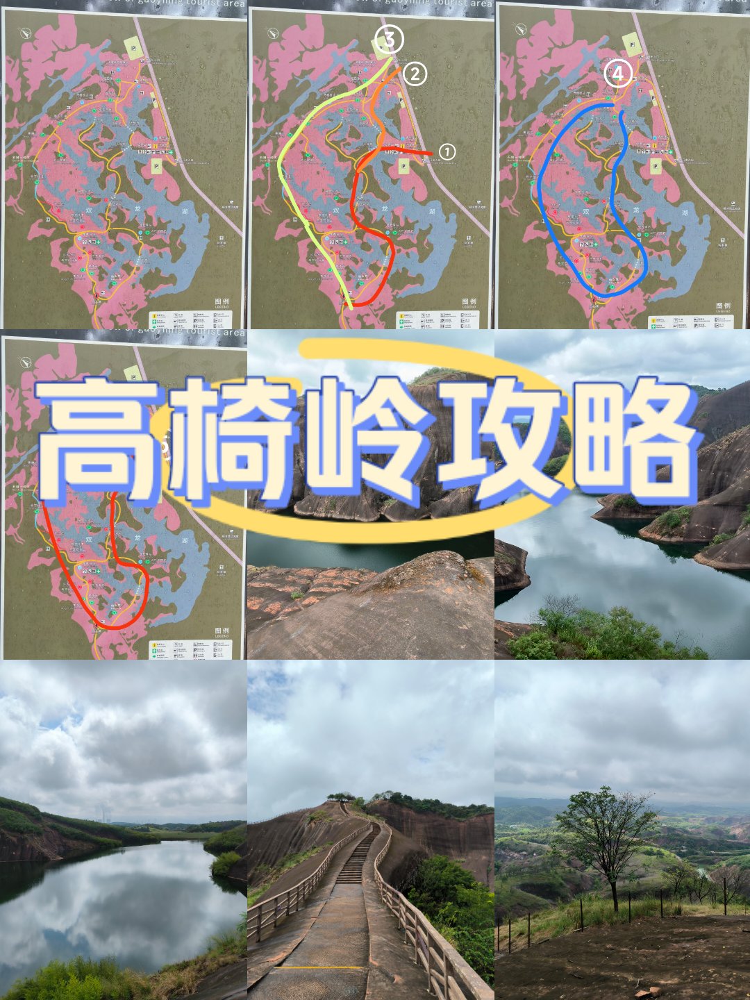 高椅岭风景区游玩攻略图片